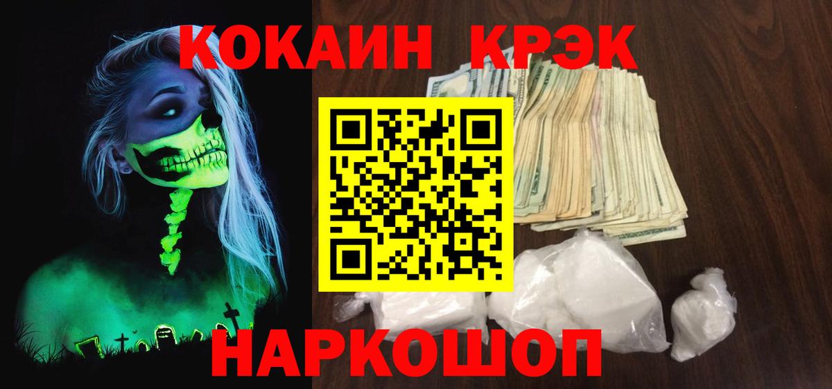 КОКАИН  что такое   КОКАИН Боливия  Вход с VPN  Армавир  Кокаин 98% 