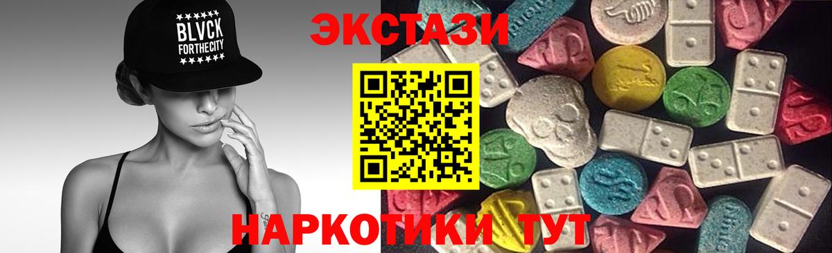 Армавир  Ecstasy 280мг  Ecstasy  Вход с VPN  Ecstasy XTC 