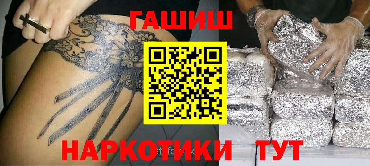 Гашиш  Гашиш индика сатива  Вход с VPN  Армавир 
