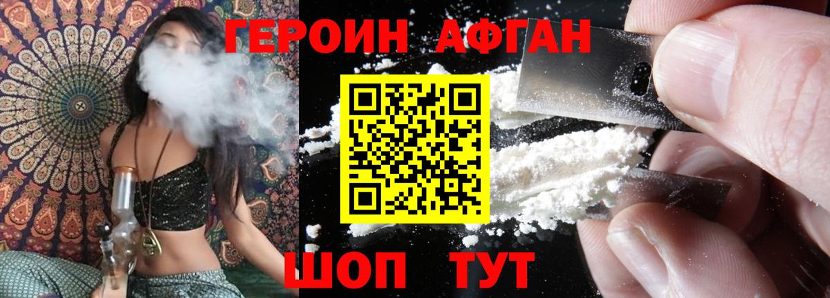 Армавир  Героин хмурый  Вход с VPN 
