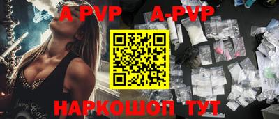 ALPHA-PVP Ливны