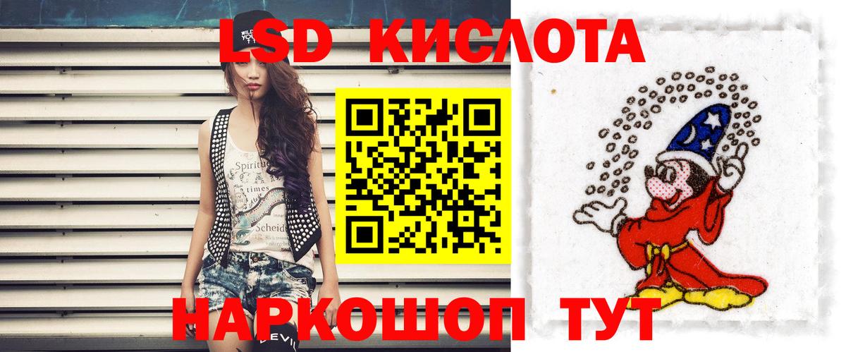 ЛСД экстази  Вход с VPN  Лсд 25 экстази ecstasy  Армавир  ЛСД экстази кислота 