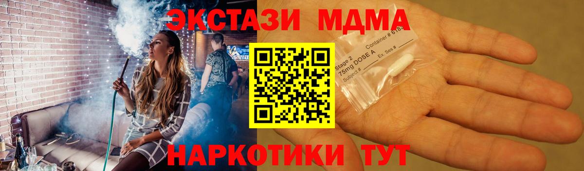 МДМА VHQ Армавир