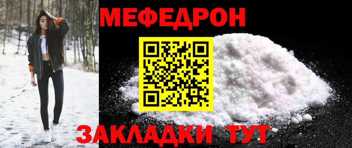 Мефедрон 4 MMC  МЕФ  МЕФ 4 MMC  Армавир  Вход с VPN 
