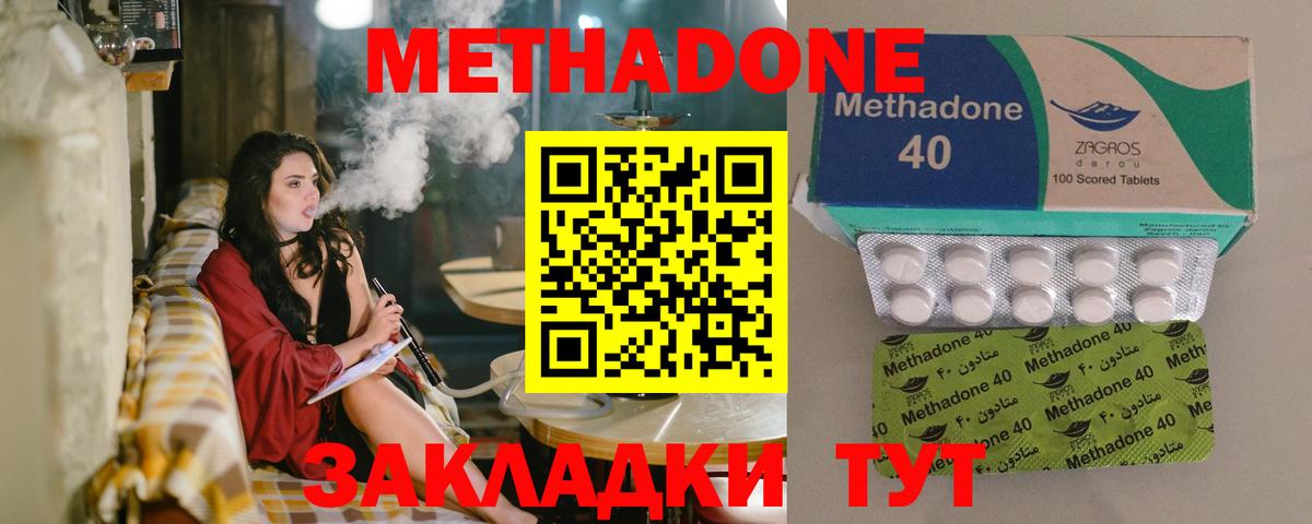 Метадон белоснежный  Метадон белоснежный  Армавир  Вход с VPN 