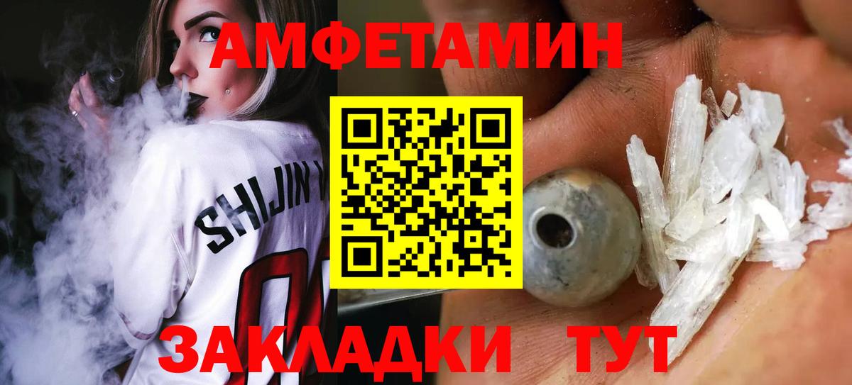 МЕТАМФЕТАМИН кристалл Армавир