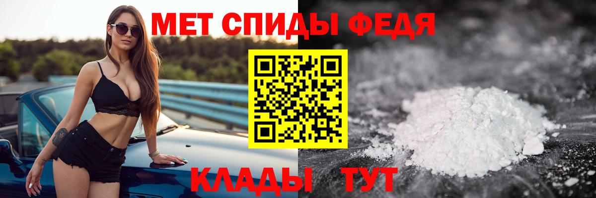 Метамфетамин пудра  Вход с VPN  Армавир 