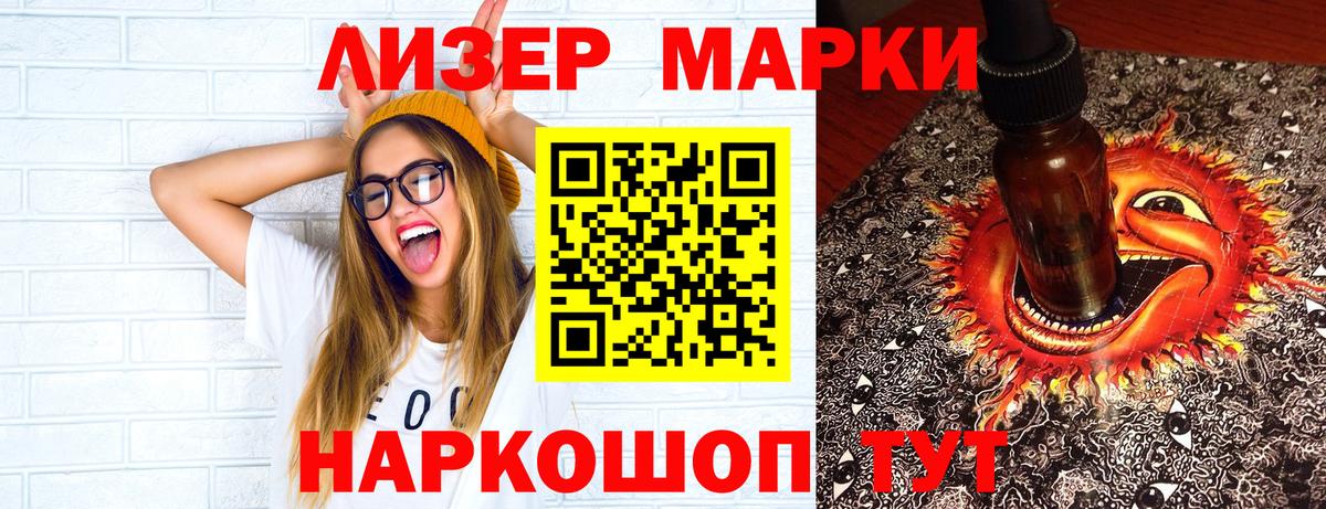 Марки N-bome 1500мкг Армавир