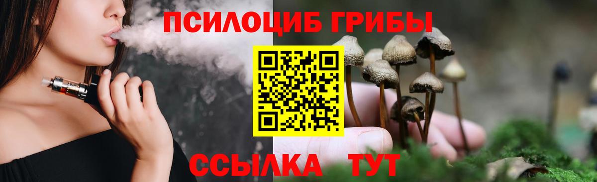 Армавир  Галлюциногенные грибы Psilocybe  Вход с VPN  Галлюциногенные грибы MAGIC MUSHROOMS 